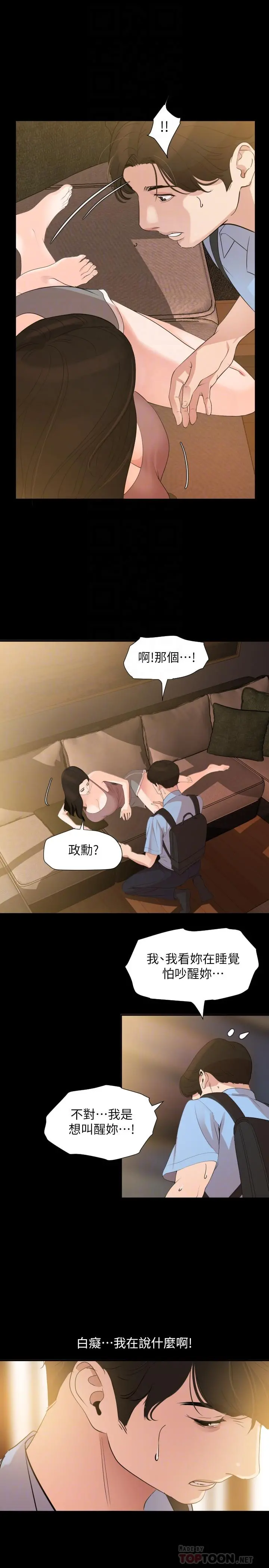 与岳母同屋