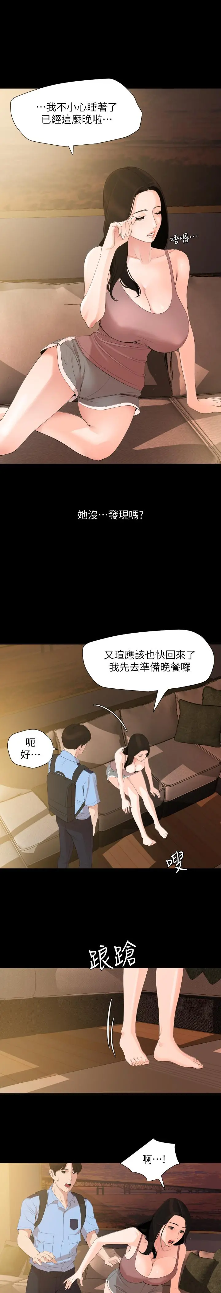 与岳母同屋