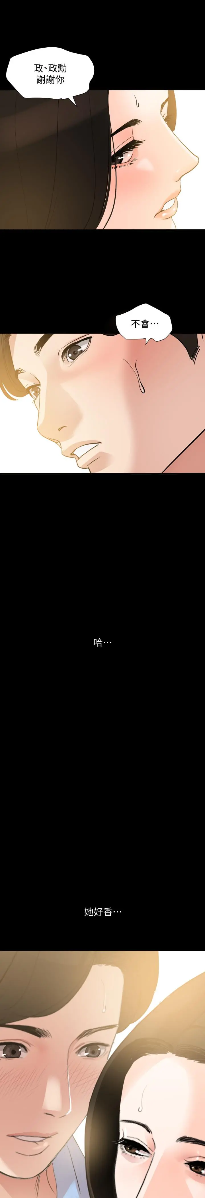 与岳母同屋