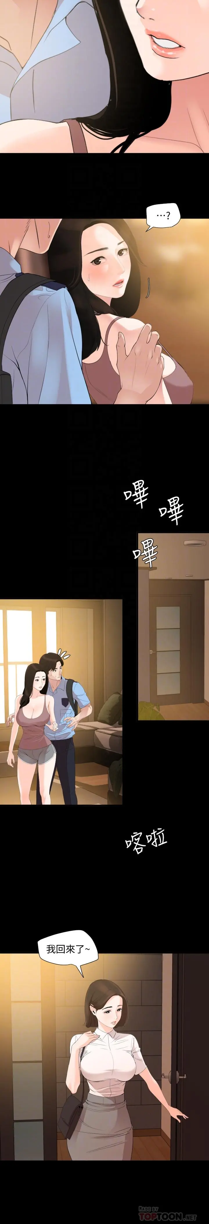 与岳母同屋