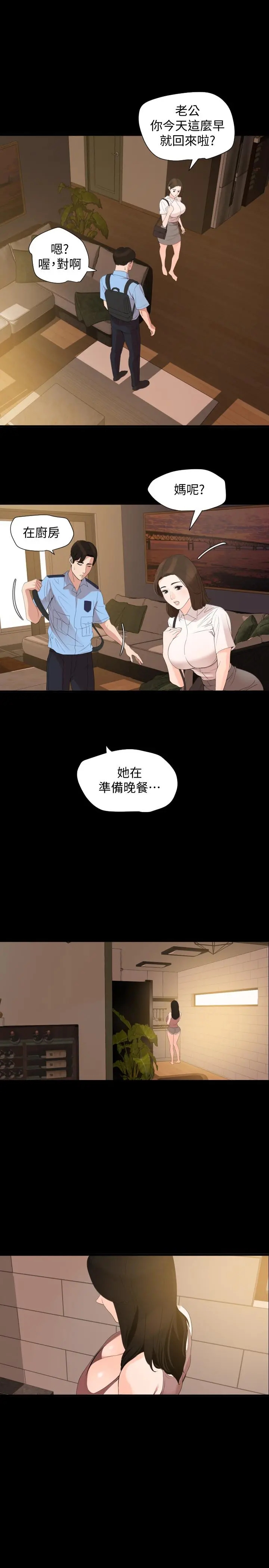 与岳母同屋