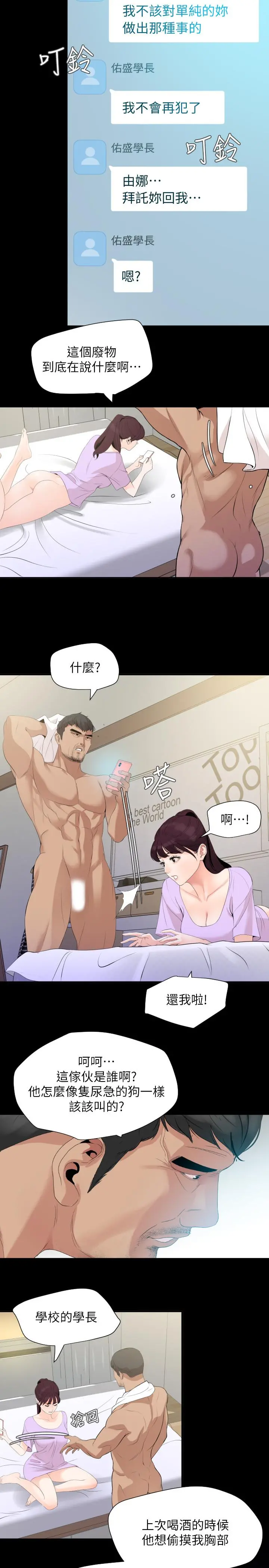与岳母同屋