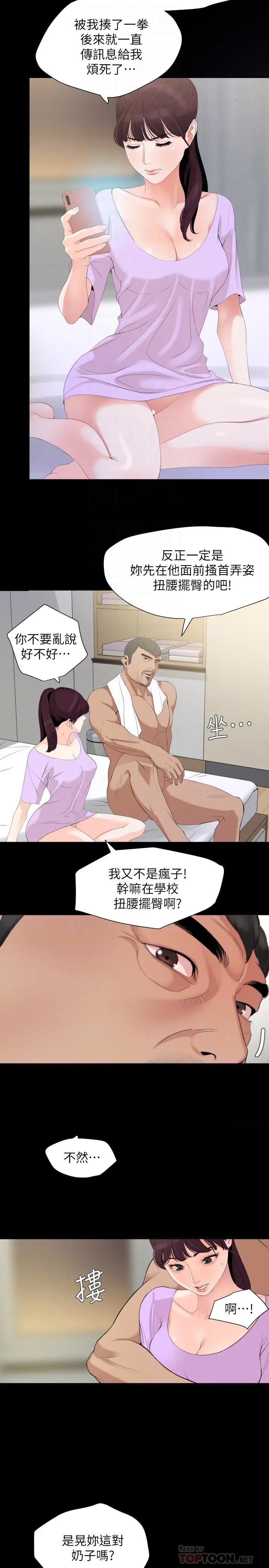 与岳母同屋