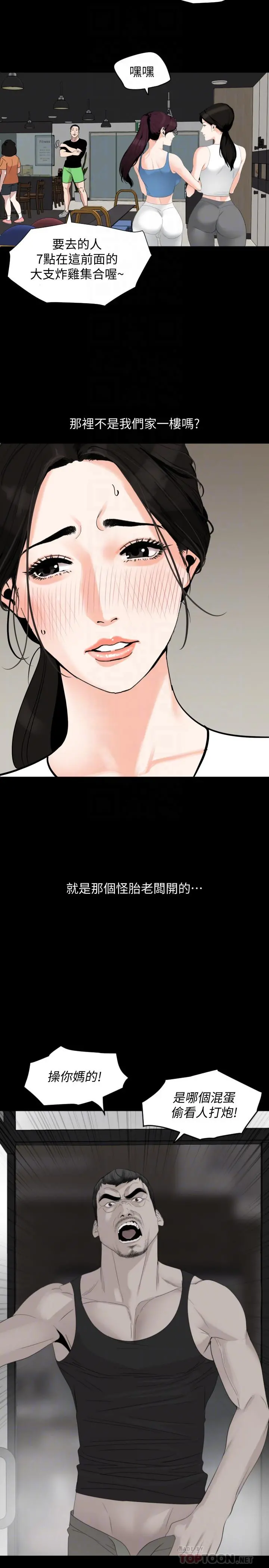与岳母同屋