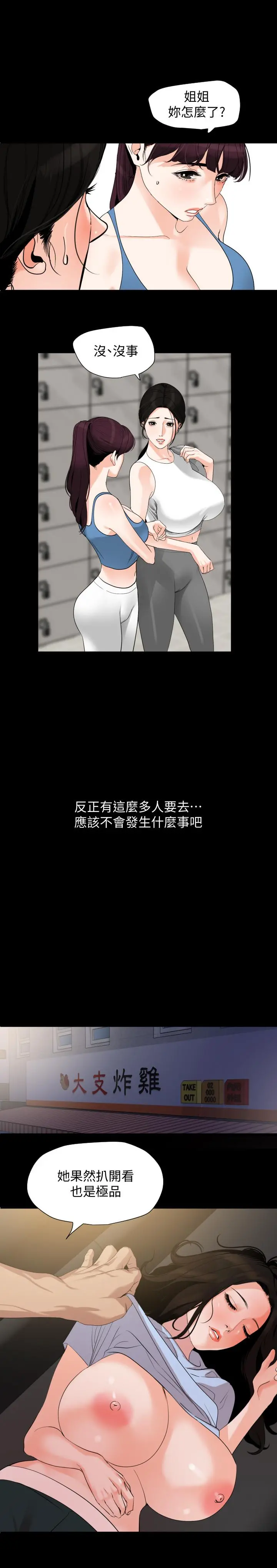 与岳母同屋