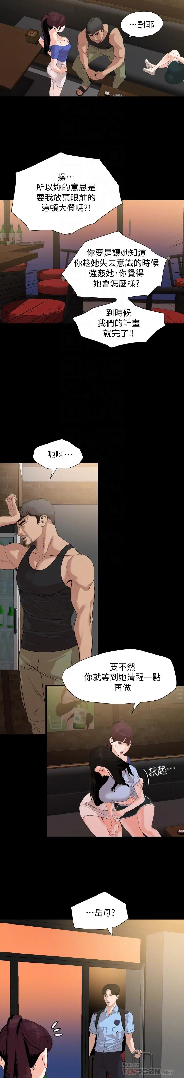与岳母同屋