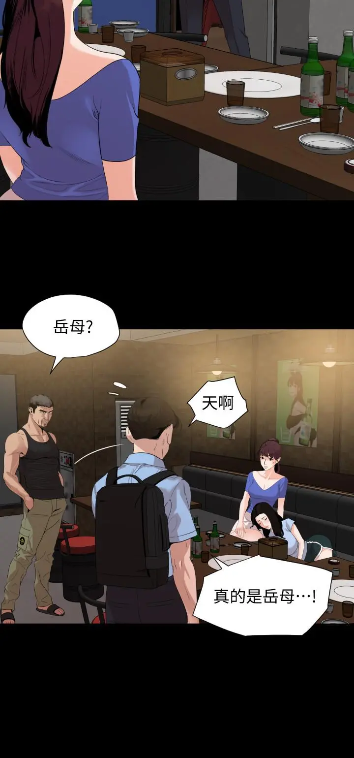 与岳母同屋
