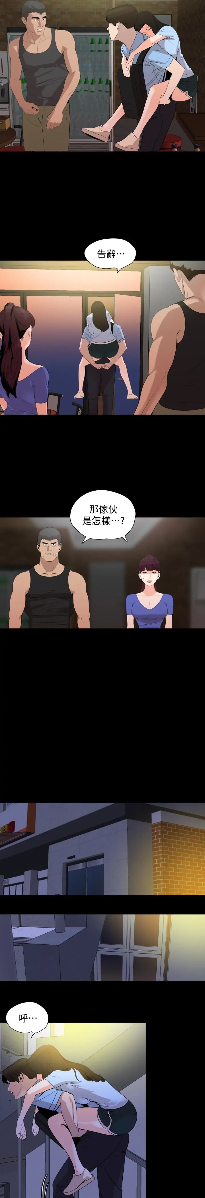 与岳母同屋