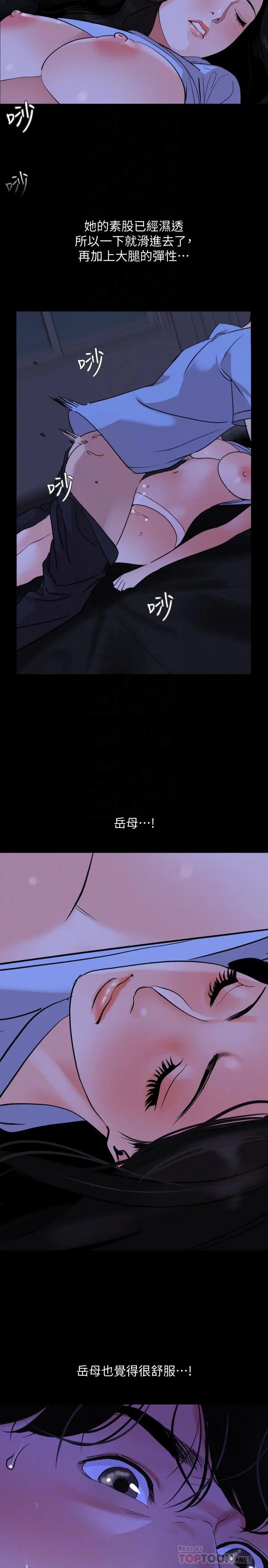 与岳母同屋