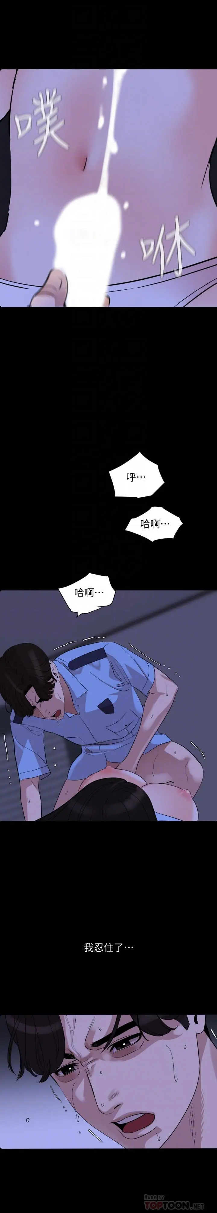 与岳母同屋