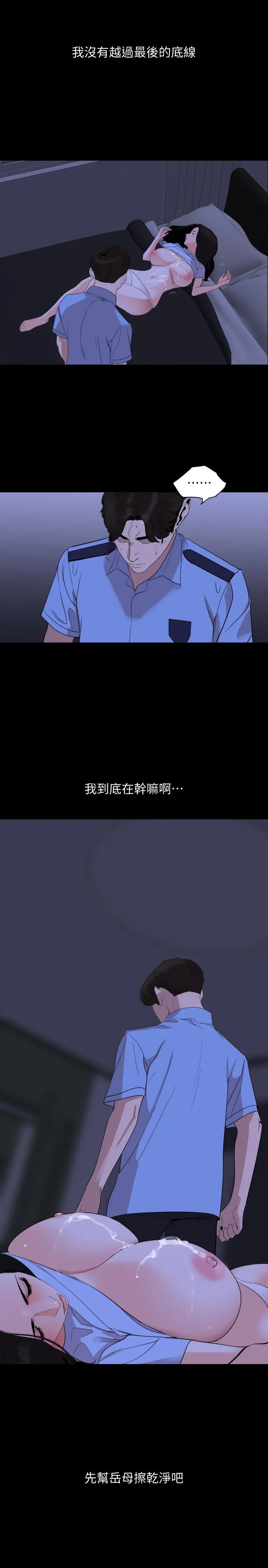 与岳母同屋