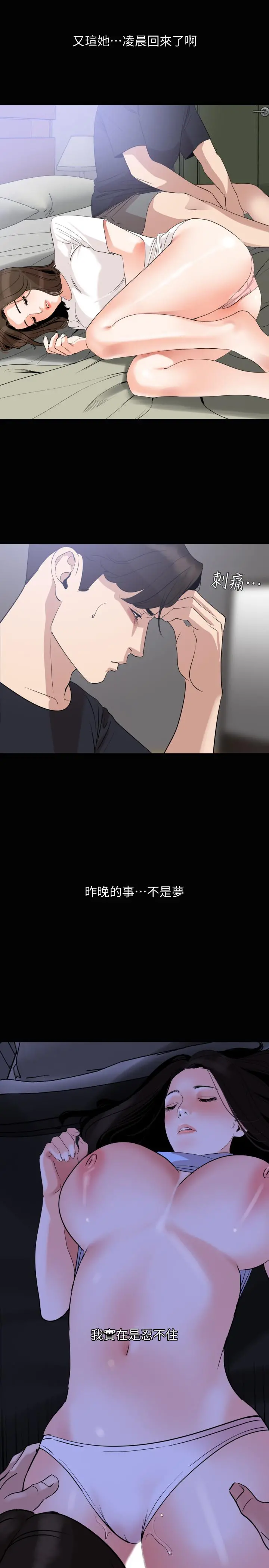 与岳母同屋