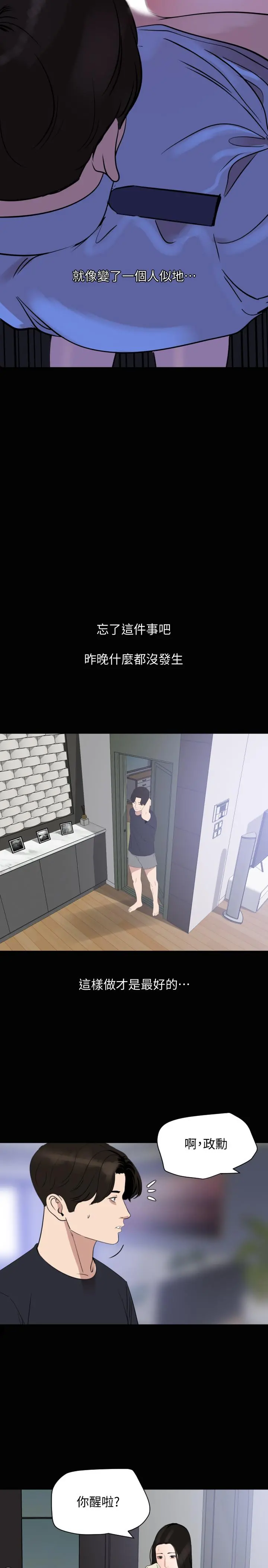 与岳母同屋