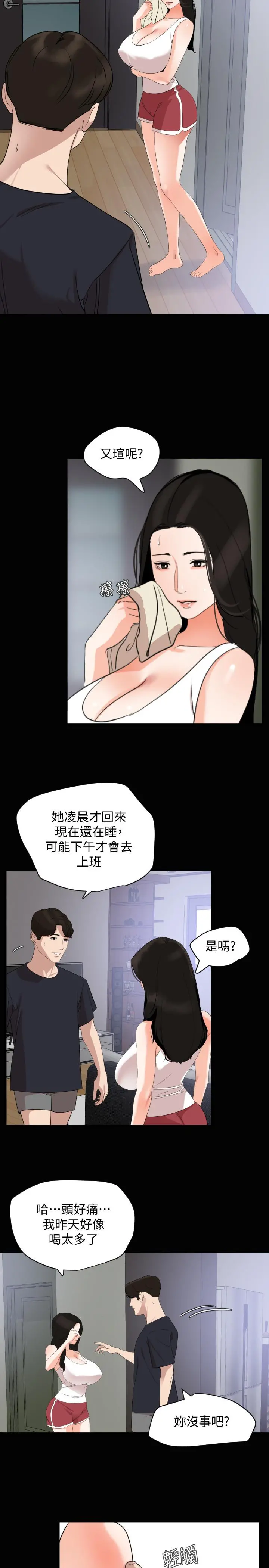 与岳母同屋