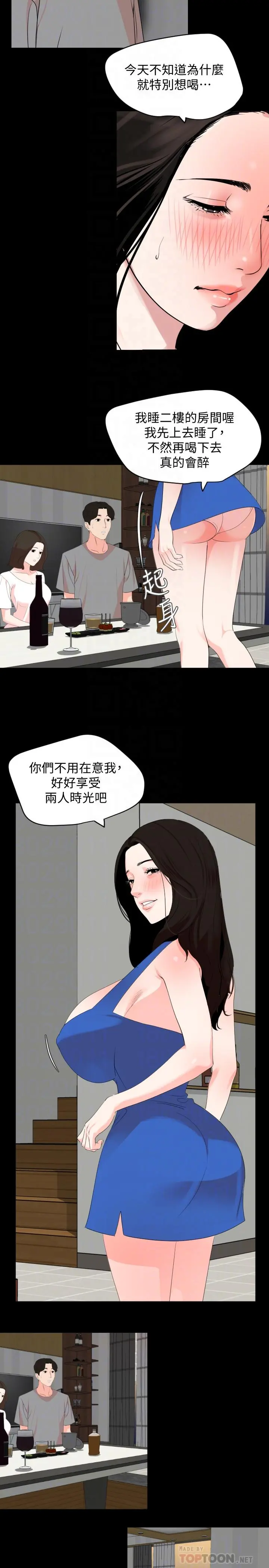 与岳母同屋