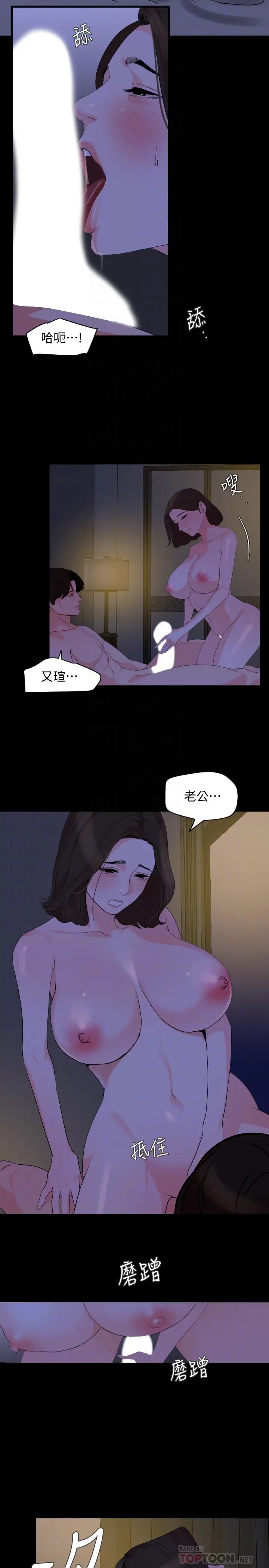 与岳母同屋