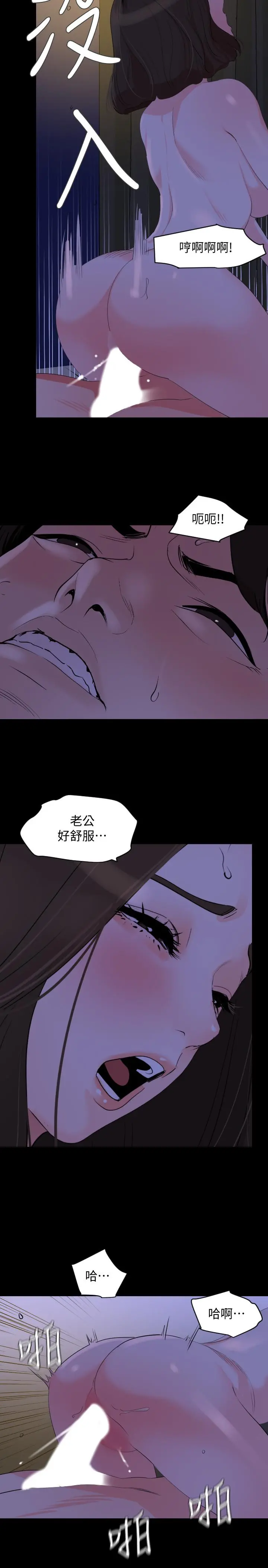 与岳母同屋