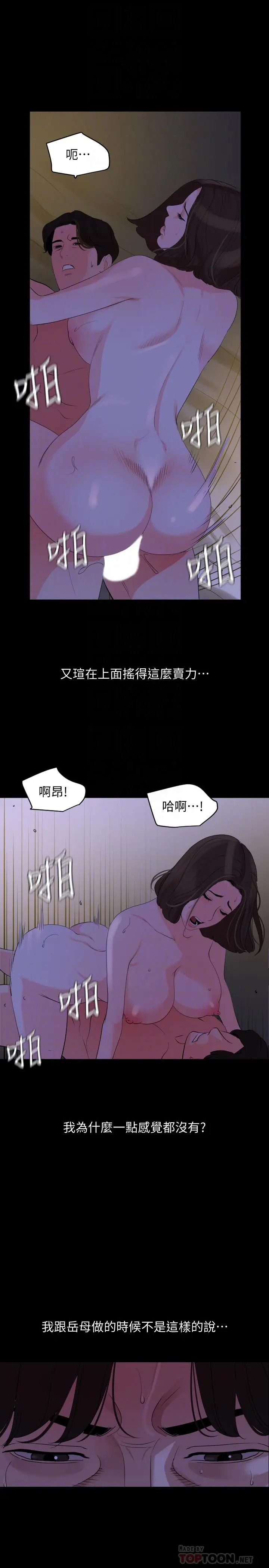 与岳母同屋