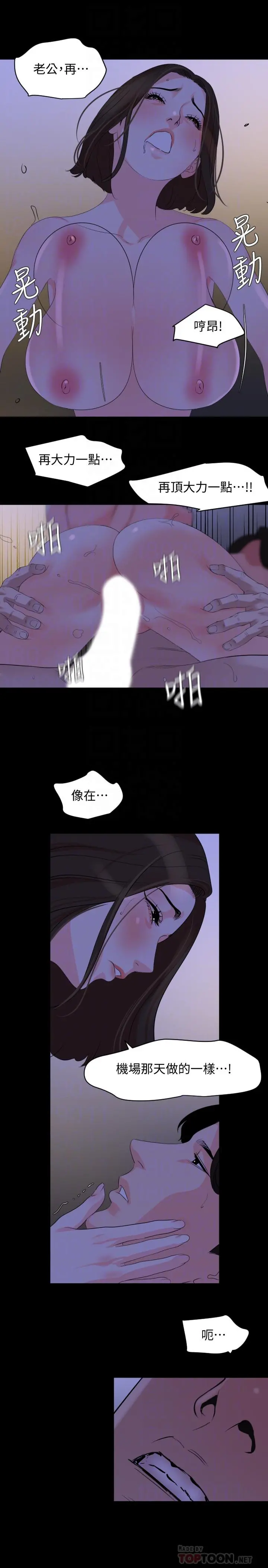 与岳母同屋