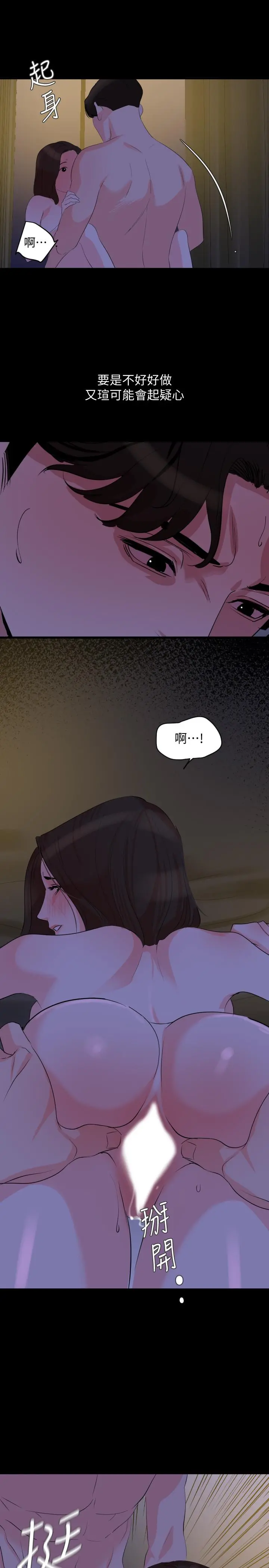与岳母同屋