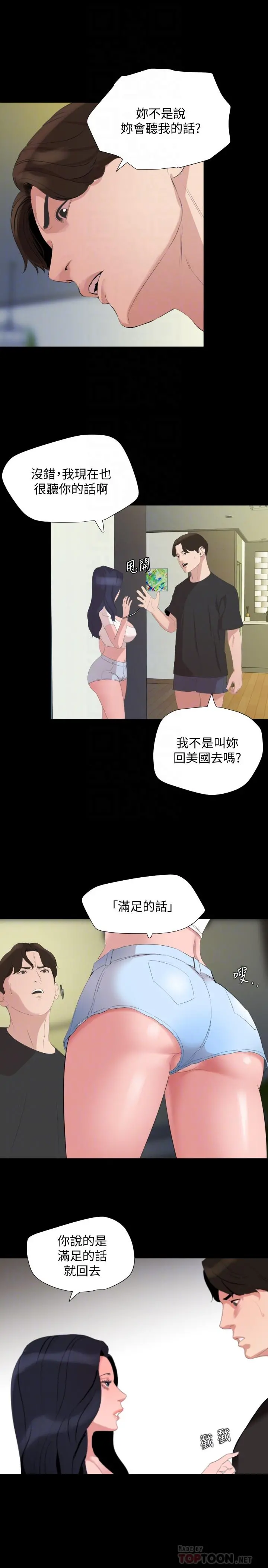 与岳母同屋