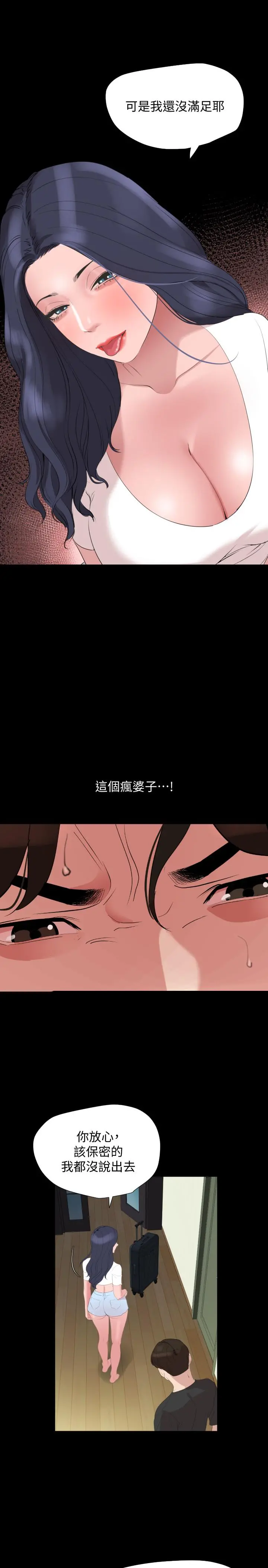 与岳母同屋