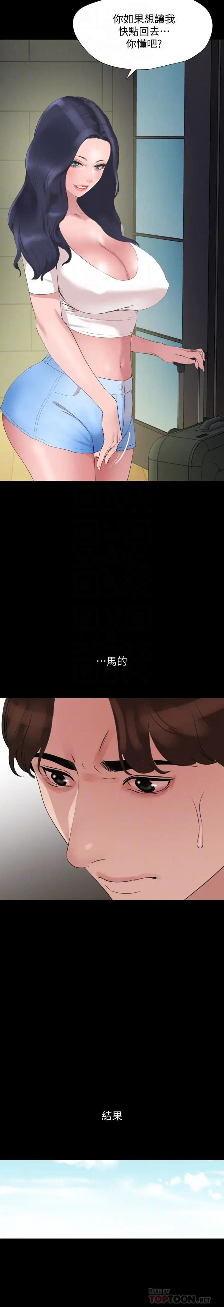 与岳母同屋