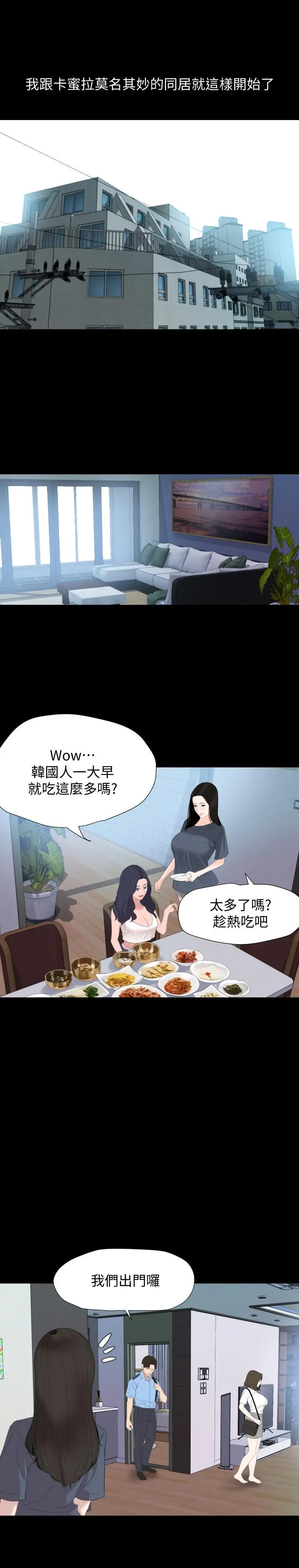 与岳母同屋