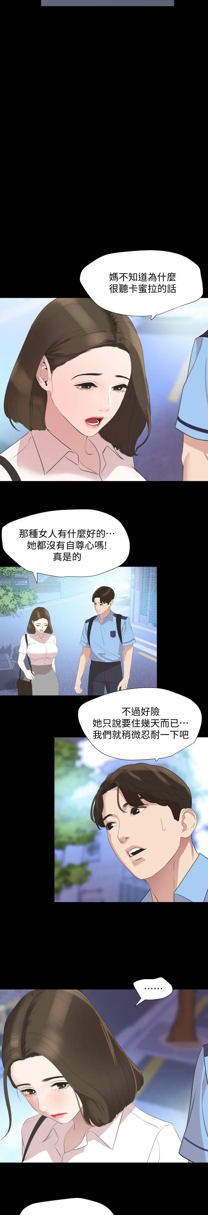 与岳母同屋