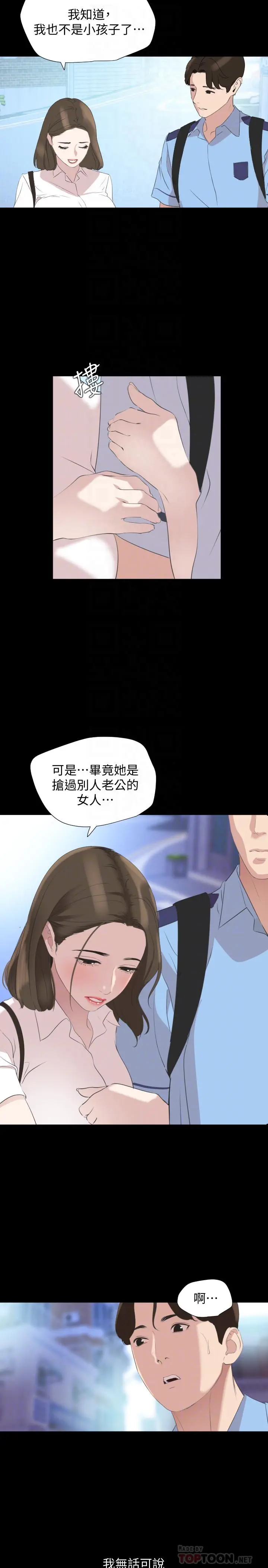 与岳母同屋
