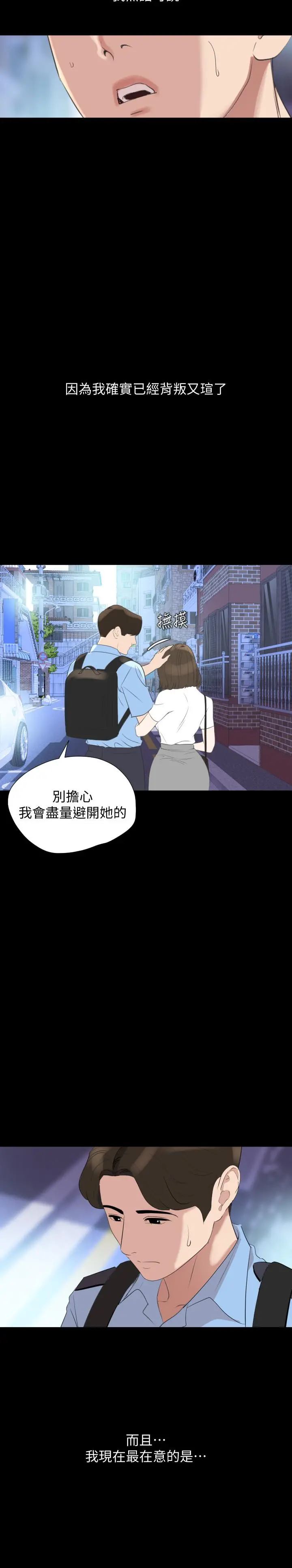 与岳母同屋