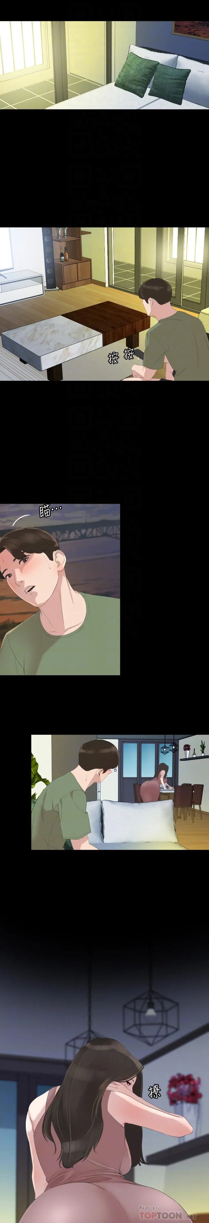 与岳母同屋