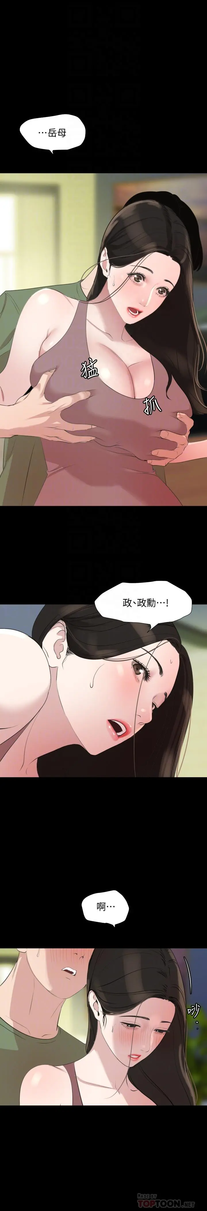 与岳母同屋