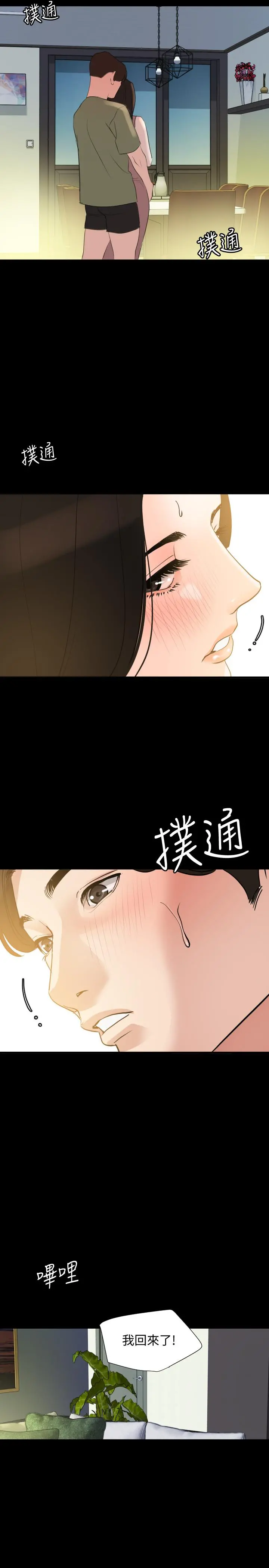 与岳母同屋