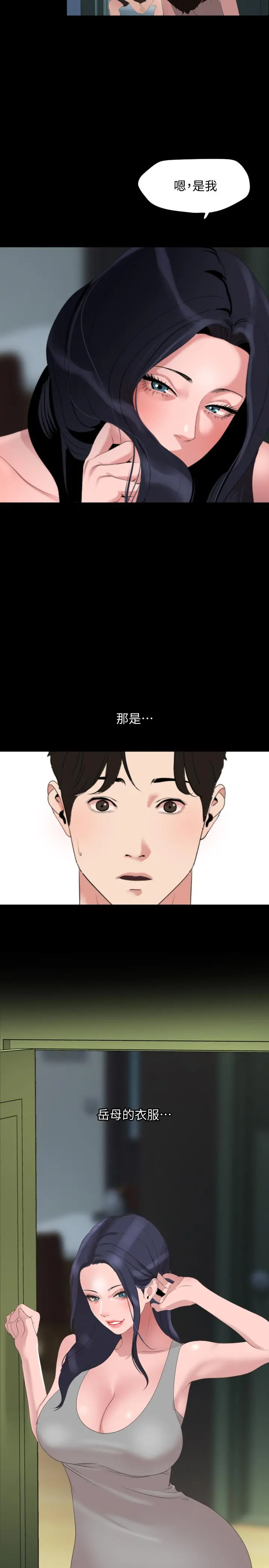 与岳母同屋