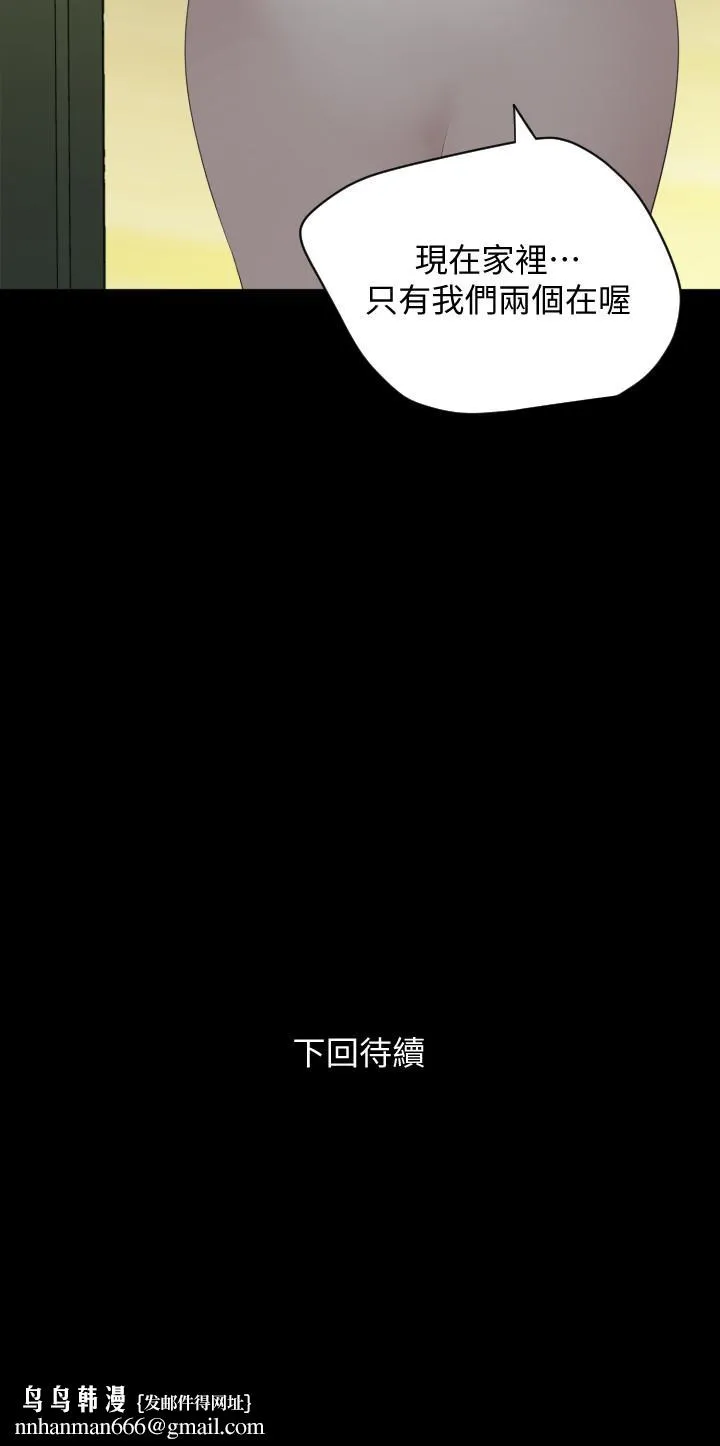 与岳母同屋