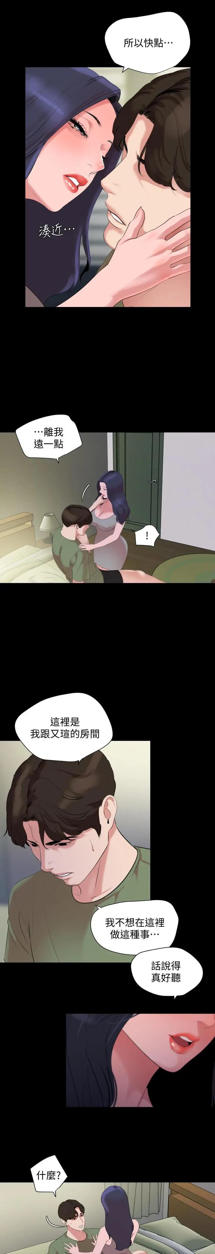 与岳母同屋