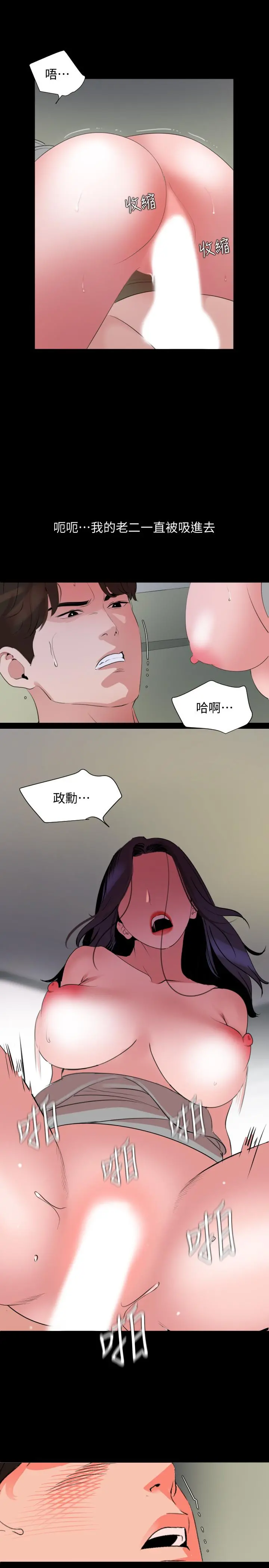 与岳母同屋