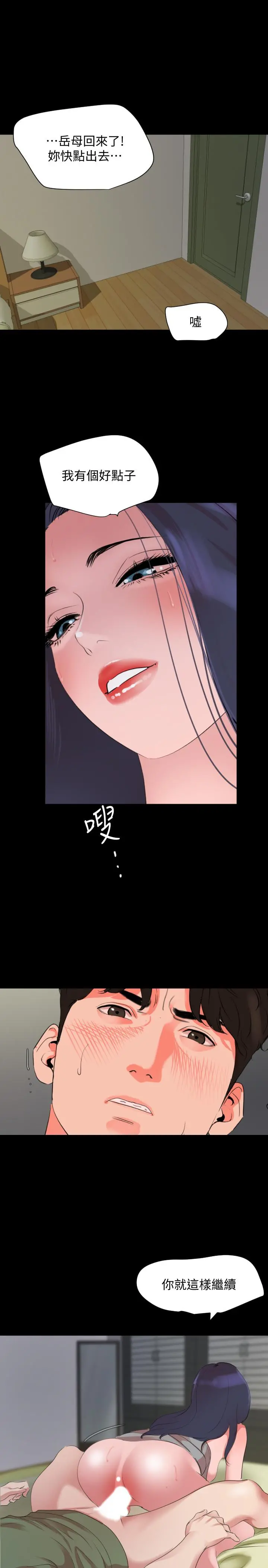 与岳母同屋