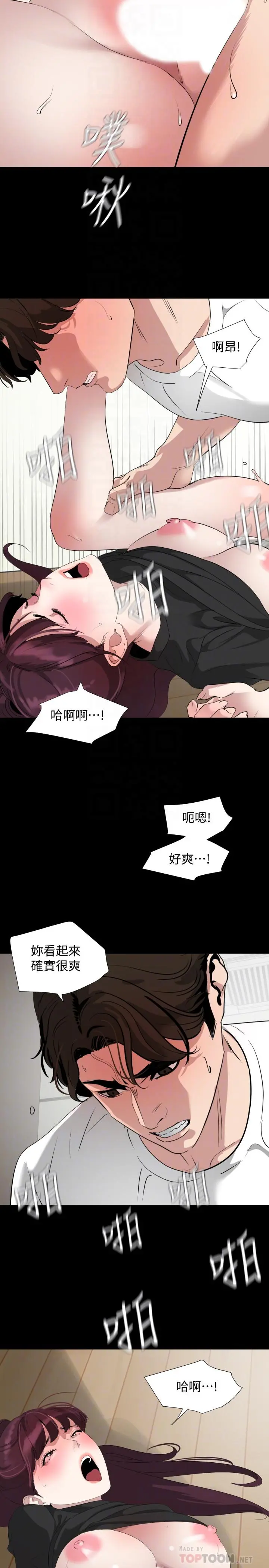 与岳母同屋