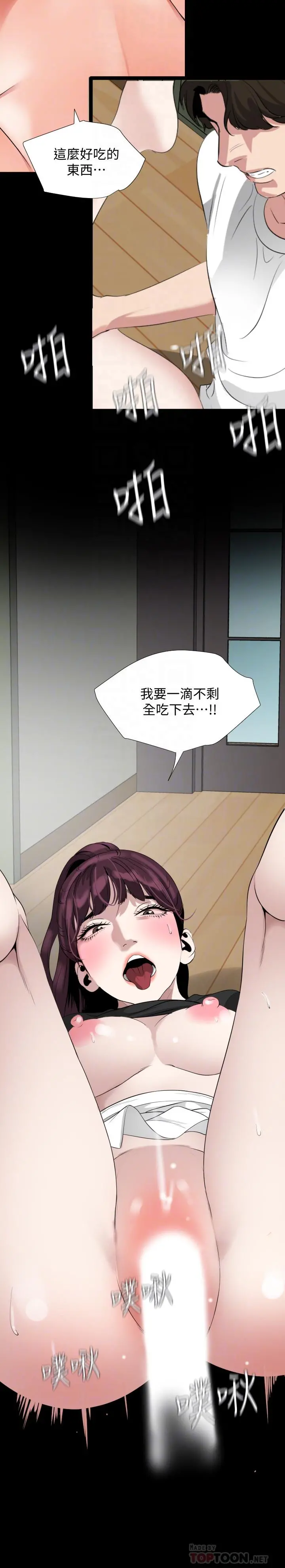 与岳母同屋