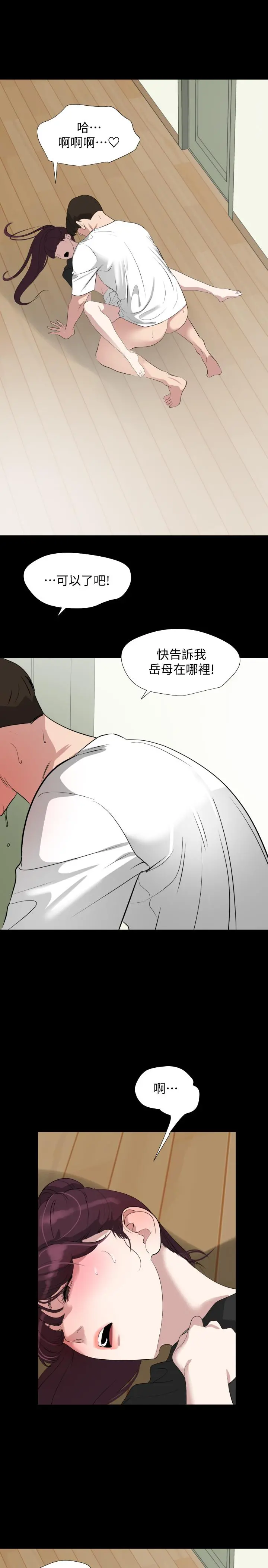 与岳母同屋