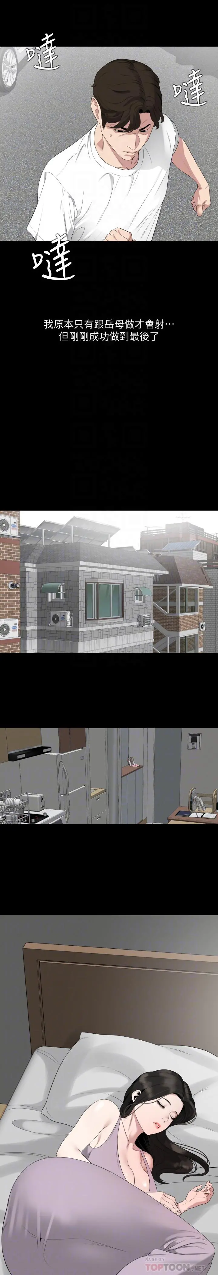 与岳母同屋