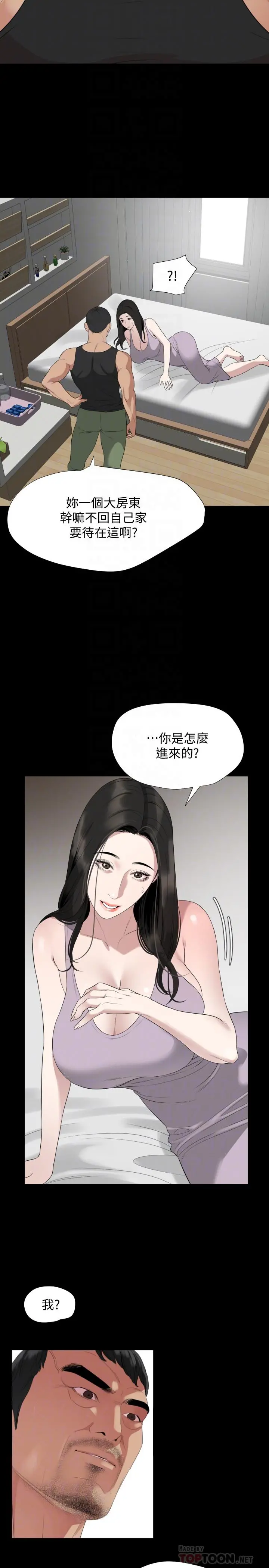 与岳母同屋
