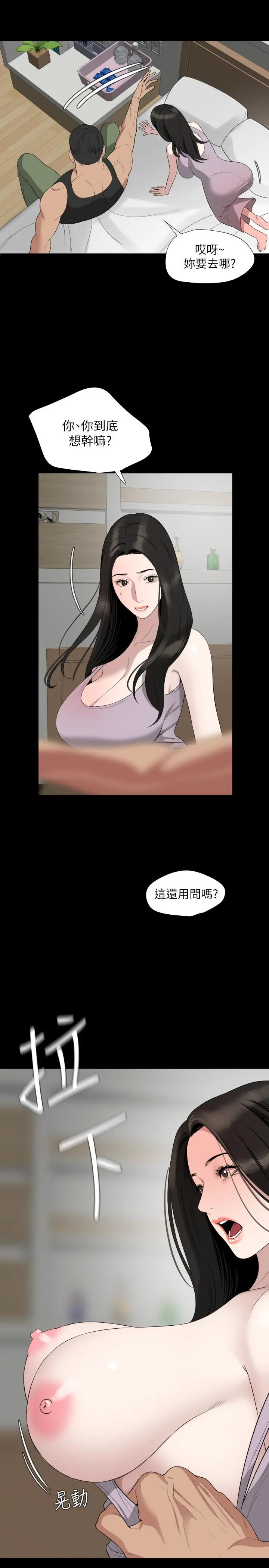 与岳母同屋