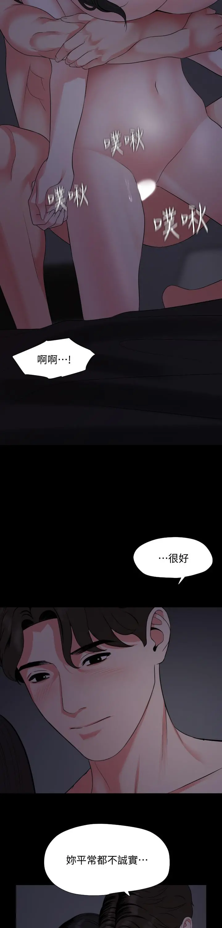 与岳母同屋