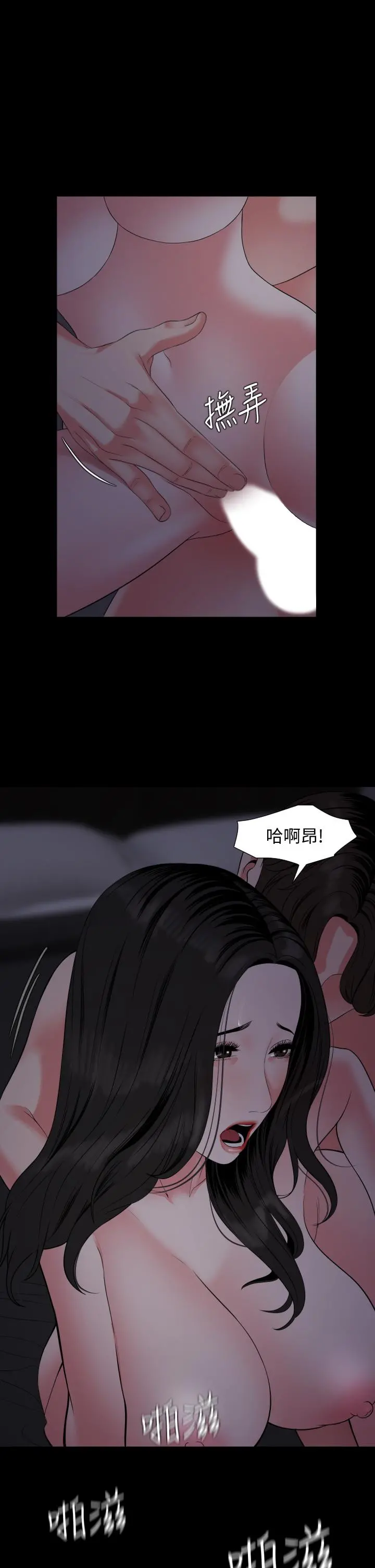 与岳母同屋