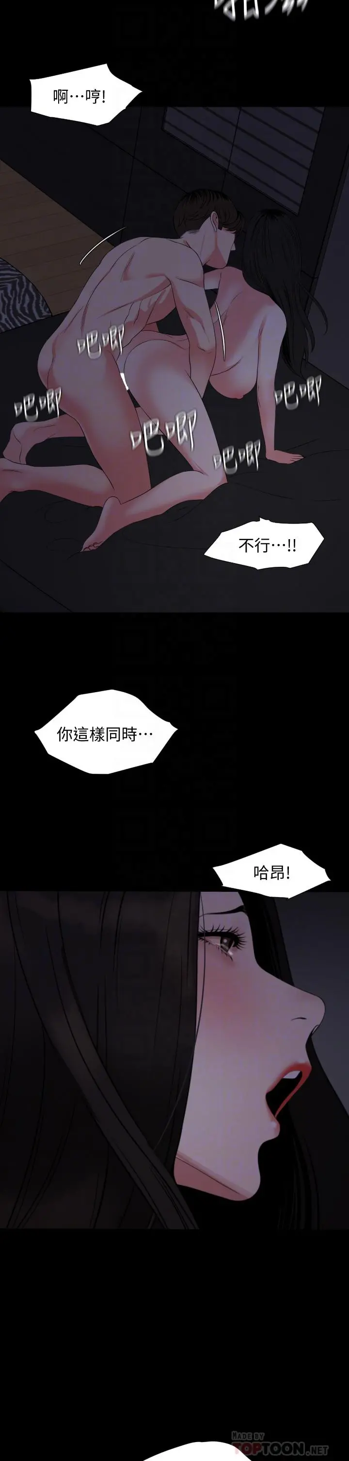 与岳母同屋