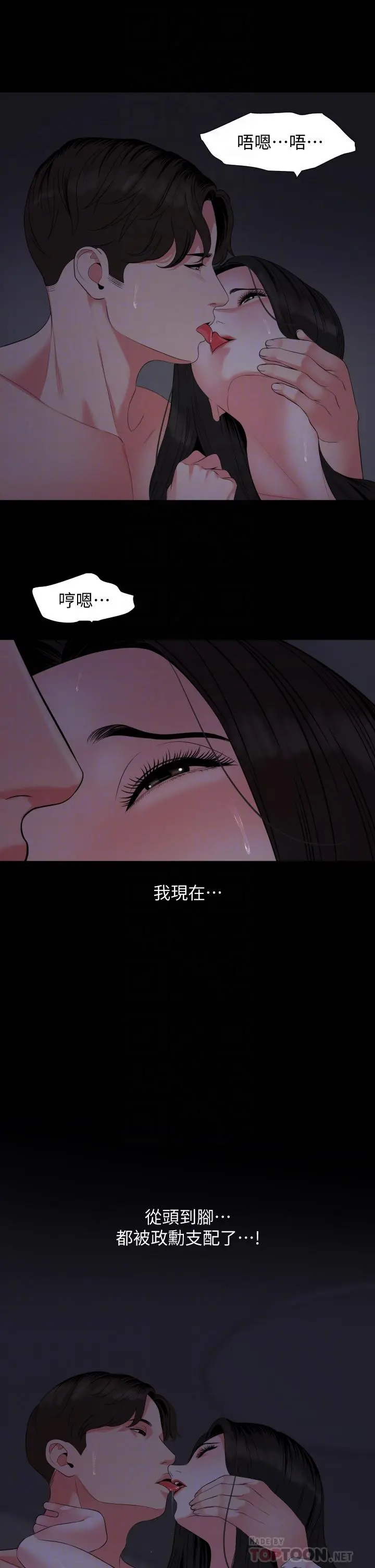 与岳母同屋