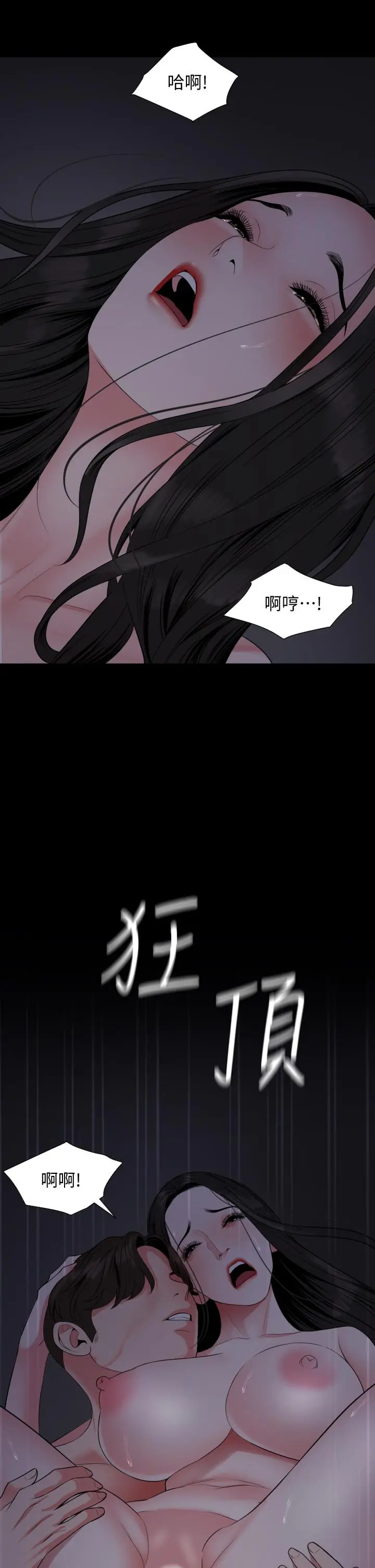 与岳母同屋